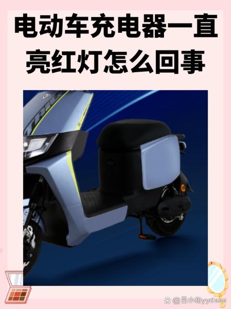 电车充电红灯是充电吗?
