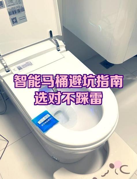 智能马桶冲水不加热怎么办
