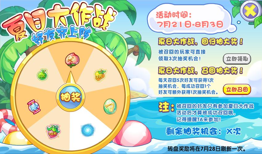 洛克王国怎么送好友东西