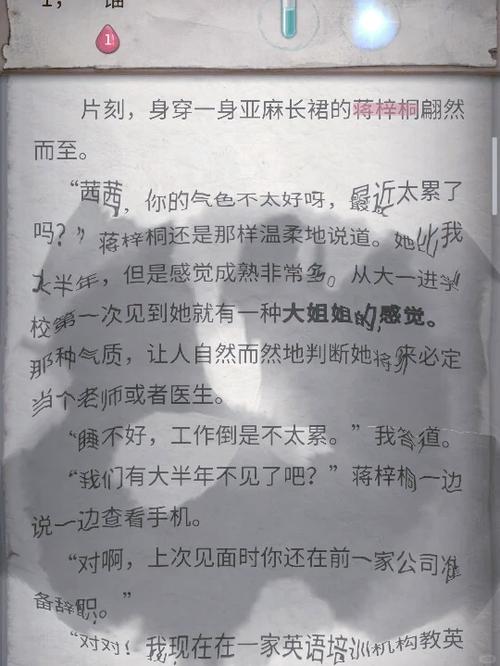 看推理小说软件