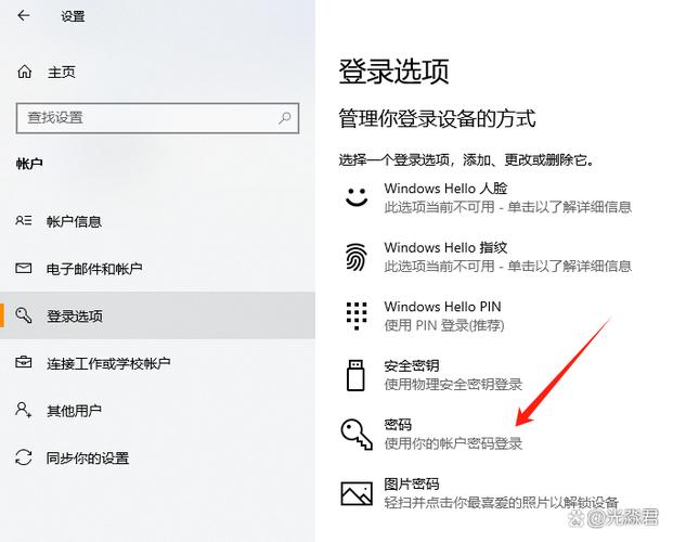 应用锁密码在哪里设置