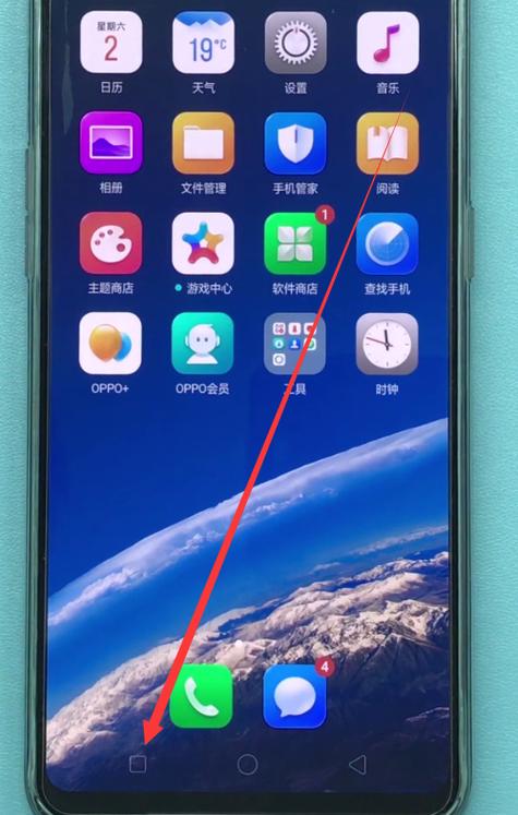 oppo怎样关闭后后运行程序