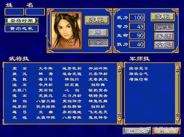 三国群英传3自创武将