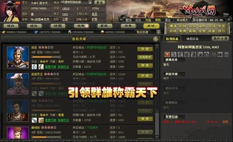 qq烽火战国手机版官网
