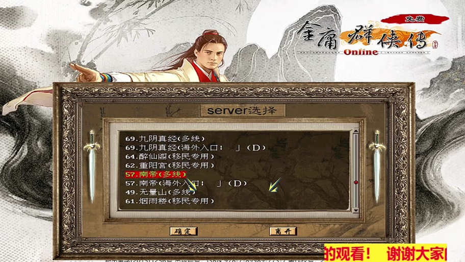 魔兽梦幻金庸最强角色