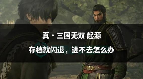 真三国无双3怎么删除存档