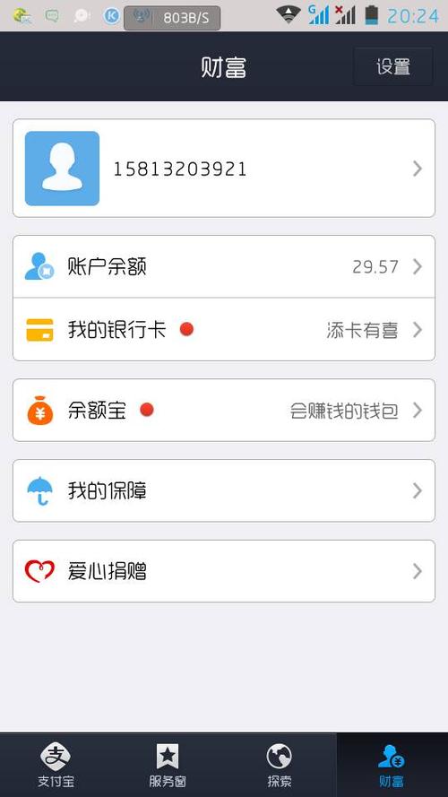 为什么我的支付宝看视频没有红包