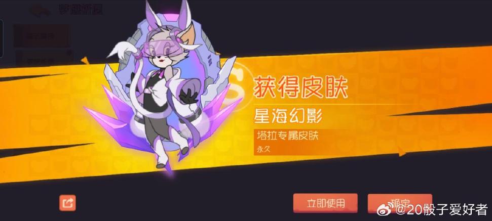 猫和老鼠怎么送s级皮肤