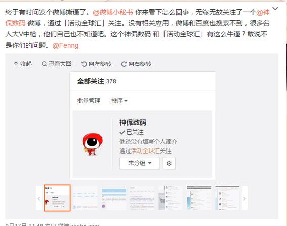 微博号能转移吗图标