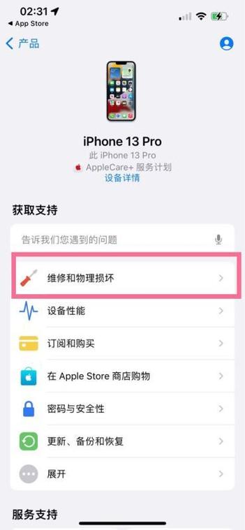 苹果维修预约缩略图