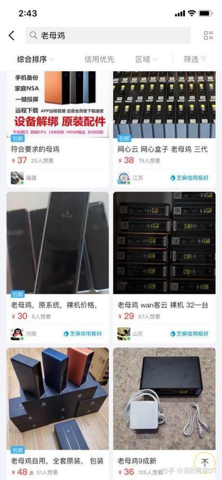 玩客云挂机收入