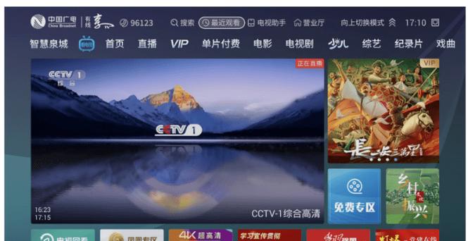网络电视TV版