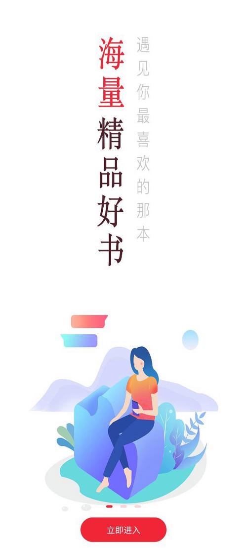 点点阅读免费版下载安装