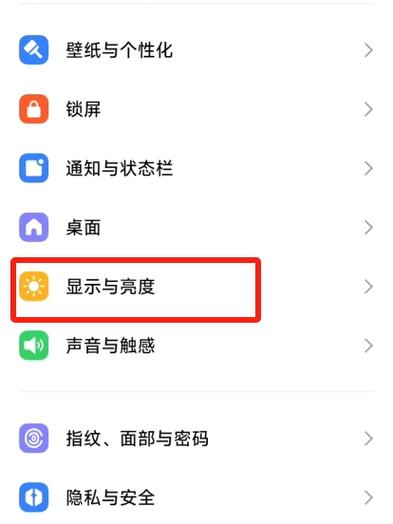 小米手机亮度怎么调节