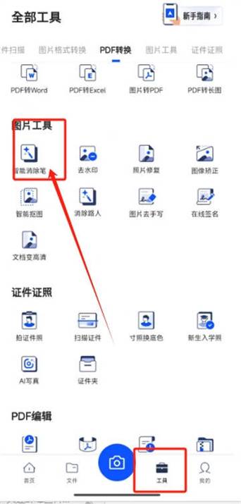 如何消除照片上的文字
