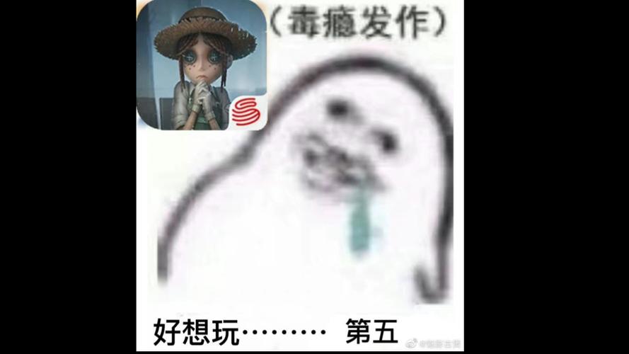 第五人格崩溃表情包缩略图