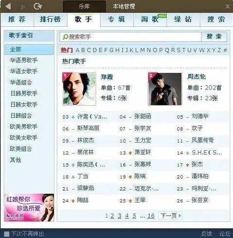 百度音乐在线听歌曲抖音缩略图