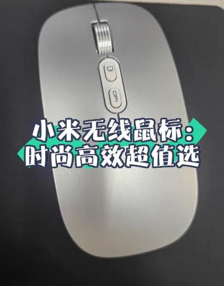 小米鼠标怎么打开后盖