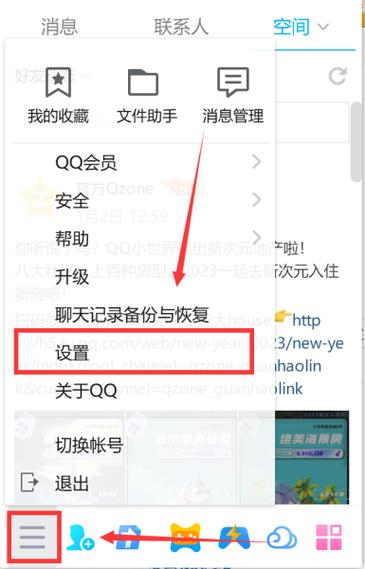 qq总显示有一个消息