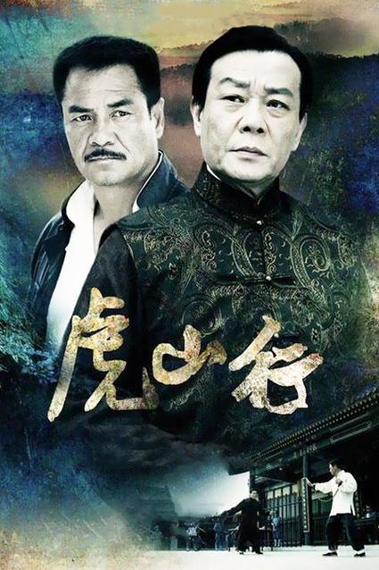虎库影视在线观看免费大全电视剧