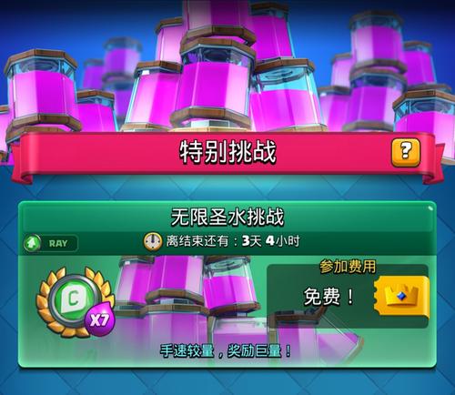 皇室战争无限圣水修改器下载游戏截图