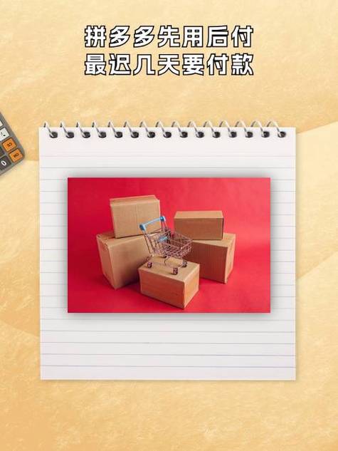 拼多多银行预留手机号不一致