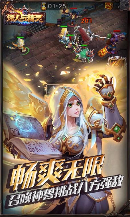 有矮人精灵人类的手游