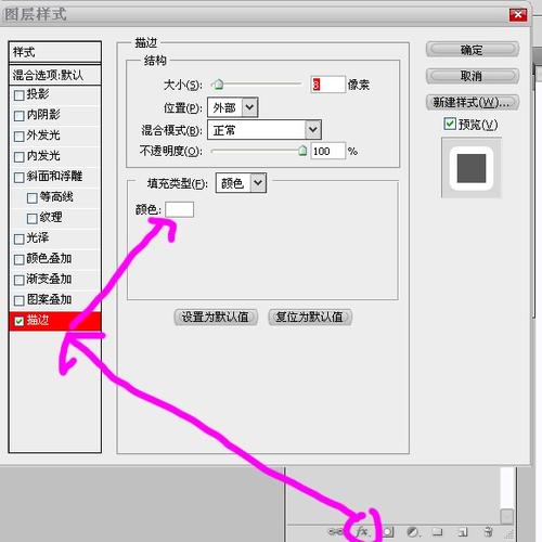 ps字体描白边怎么弄
