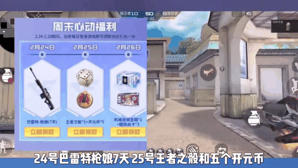 穿越火线手游王者之骰子在哪里用
