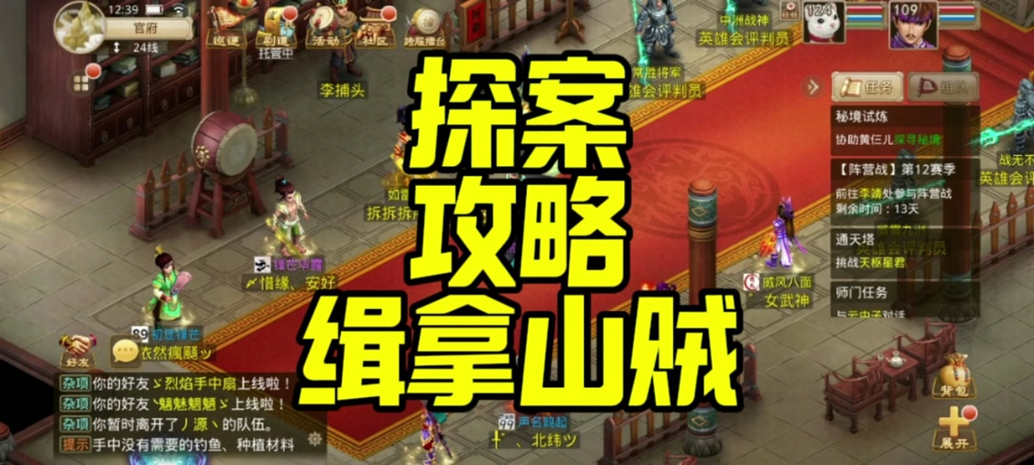 问道手游地府竞技攻略