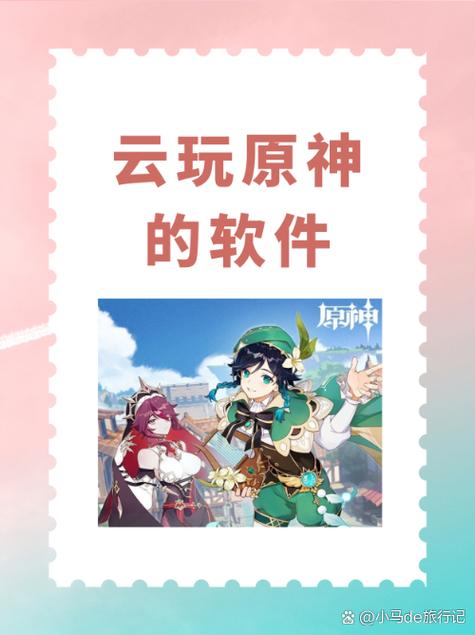 32位手机怎么玩原神