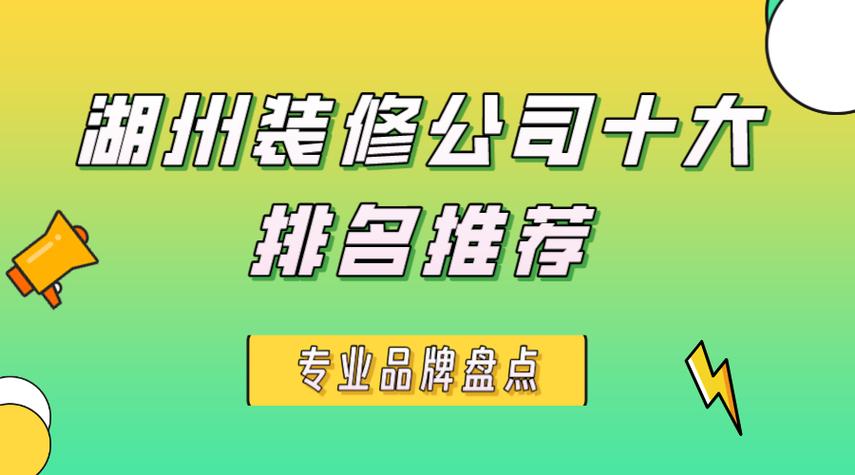 装修公司推荐