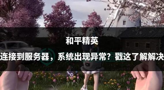 和平精英对孩子的影响