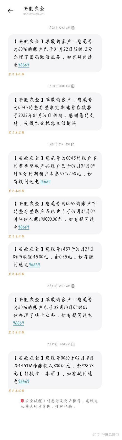 农金手机银行app下载