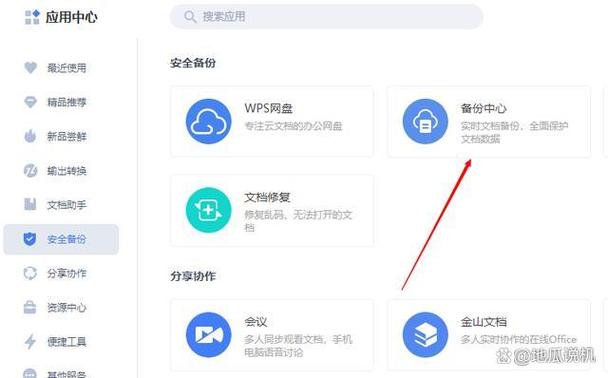 wps可以存资料吗