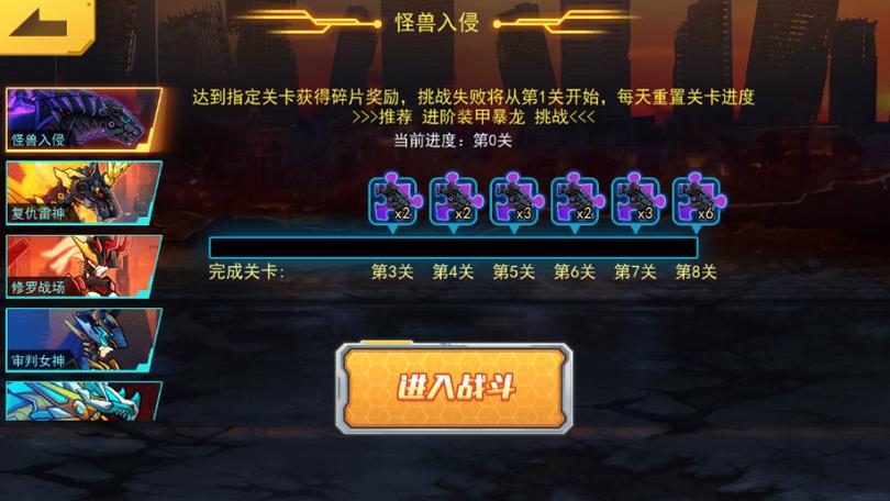 机甲斗兽场不减反增版免广告版