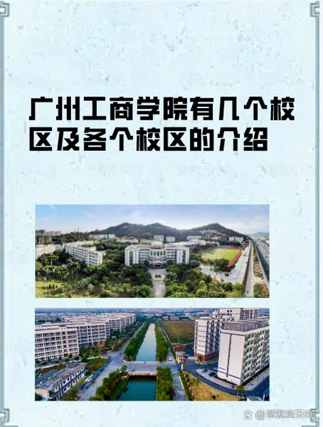 广州进阶教育有几个校区