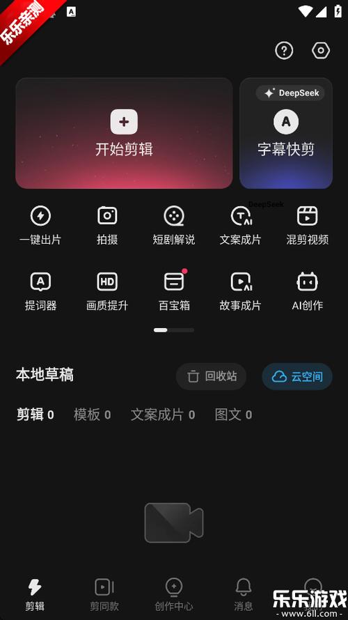 下载快影到桌面