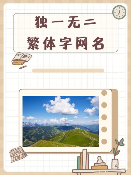 昵称繁体字带符号