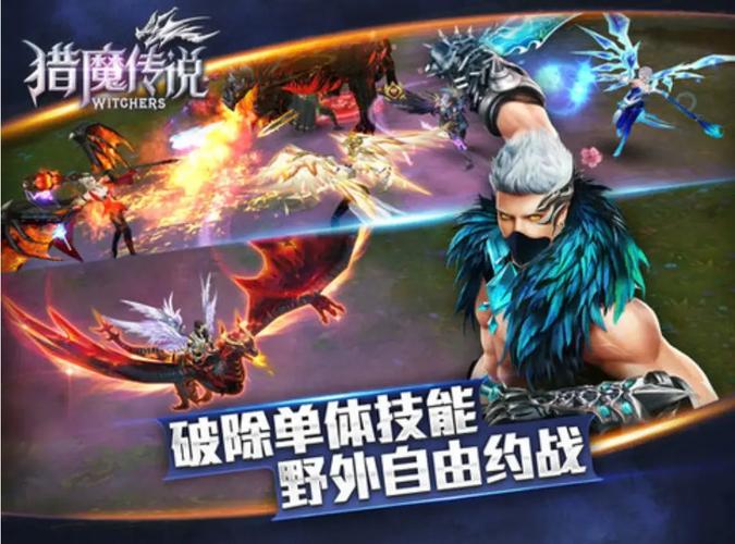 猎魔传奇兑换码游戏截图
