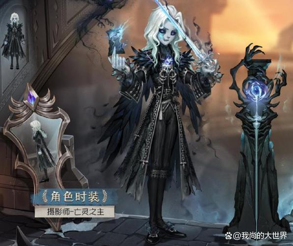 第五人格最贵的皮肤