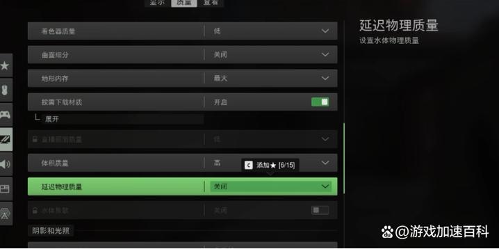 使命召唤提高帧数