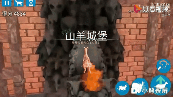 模拟山羊解锁我的世界羊