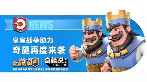 皇室战争ios数据能迁移到安卓吗
