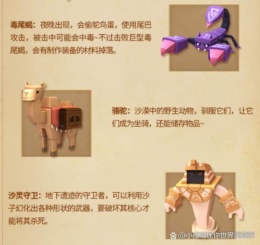 迷你世界的骆驼怎么驯服游戏截图