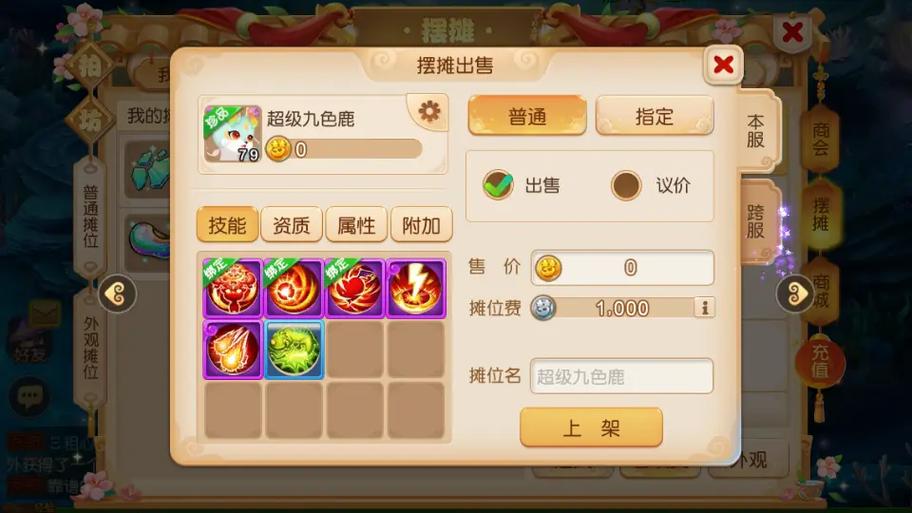 梦幻西游手游传说必出