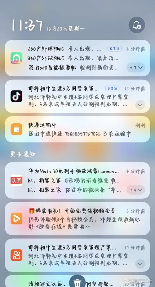 华为p30消息免打扰怎么设置
