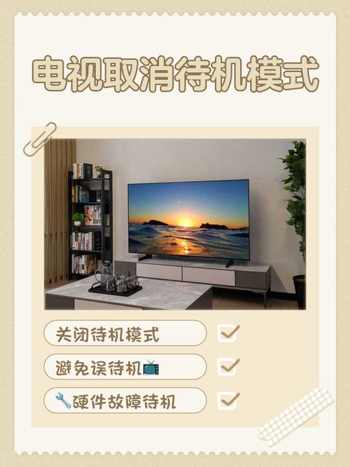 移动电视机顶盒如何取消待机设置