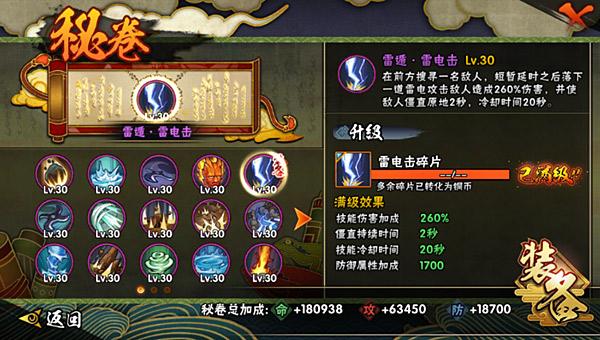 火影忍者更新解析包出现问题