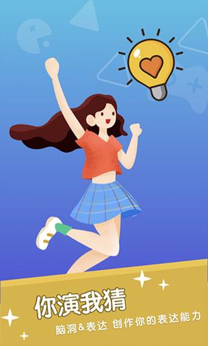 你比我猜哪个app好用缩略图